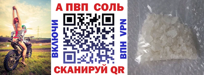 Alpha-PVP Соль Нижний Ломов