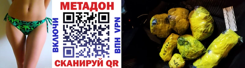 МЕТАДОН methadone  Нижний Ломов 